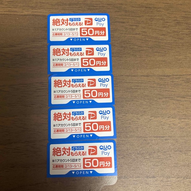 KAGOME(カゴメ)のカゴメ 絶対もらえる えらべるpay キャンペーン 5枚 エンタメ/ホビーのコレクション(ノベルティグッズ)の商品写真