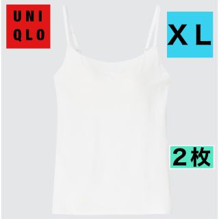 ユニクロ(UNIQLO)のUNIQLO ユニクロ　エアリズム　ブラキャミソール　ブラトップ　白　XL ２枚(キャミソール)