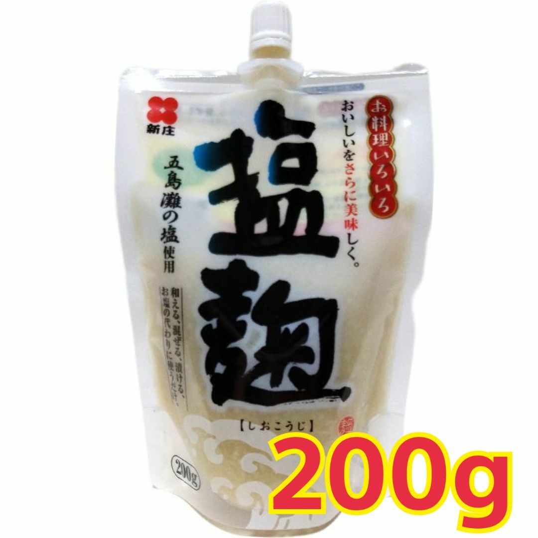 新庄 塩麹 200g　×　３袋