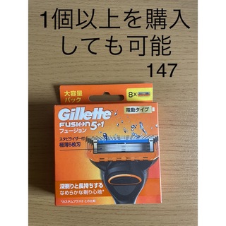 ジレット(Gillette)のGillette フュージョン 電動タイプ 替刃8コ入(メンズシェーバー)