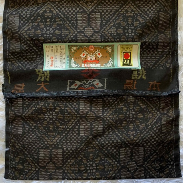 期間限定価格! 未使用 本場奄美 証紙付 湯通し地 本場奄美大島紬