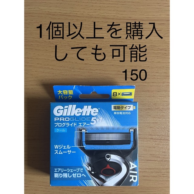 Gillette(ジレット)のジレット プログライド エアー 電動タイプ カミソリ 替刃(8個入) スマホ/家電/カメラの美容/健康(メンズシェーバー)の商品写真