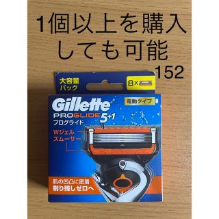 ジレット(Gillette)のGillette プログライド 電動タイプ 替刃8コ入(メンズシェーバー)