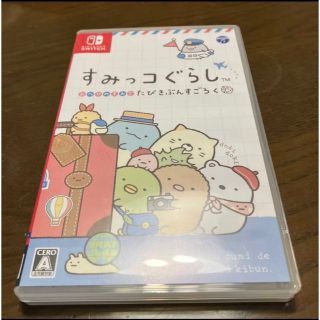 ニンテンドースイッチ(Nintendo Switch)のすみっコぐらし おへやのすみでたびきぶんすごろく(家庭用ゲームソフト)