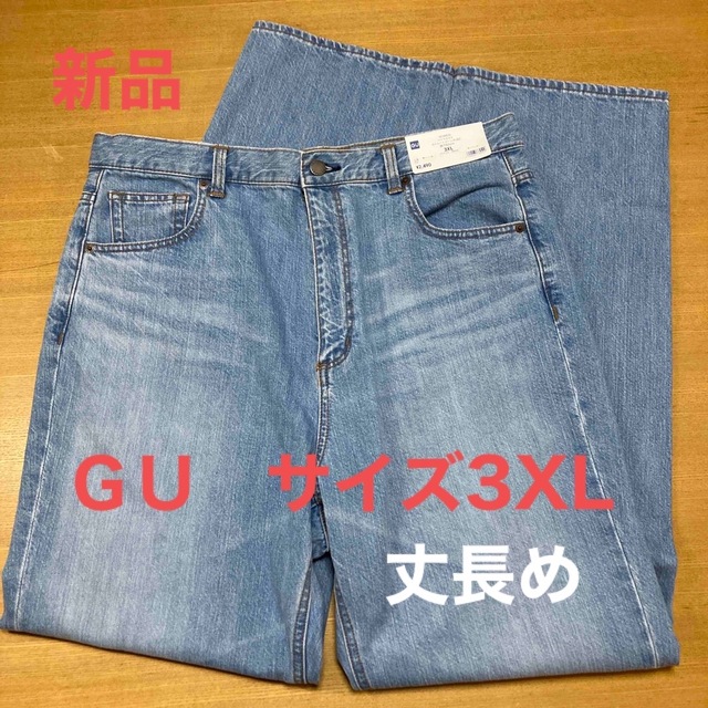 GU(ジーユー)のＧＵ　ハイウエスト　ストレートジーンズ レディースのパンツ(デニム/ジーンズ)の商品写真