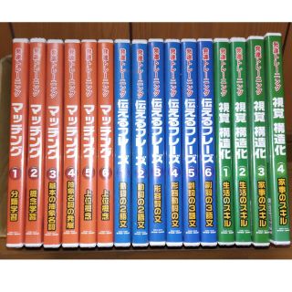 国内正規販売店の通販 発達トレーニング 星みつる式DVD16巻 本・音楽