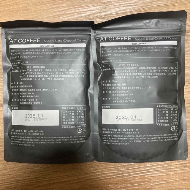 アットコーヒー / AT COFFEE 100g×8 【タイムセール!】 www.netguru.hu