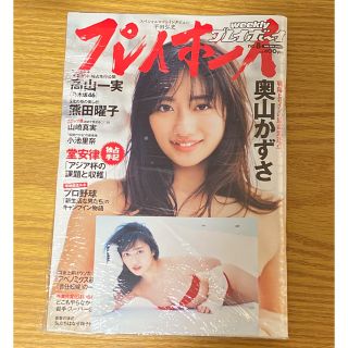 「weeklyプレイボーイ」 奥山かずさ 2019年2/25号 no.8(アート/エンタメ/ホビー)