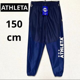 アスレタ(ATHLETA)の【新品】アスレタ ATHLETA  キッズ JR サッカー トレーニング パンツ(パンツ/スパッツ)