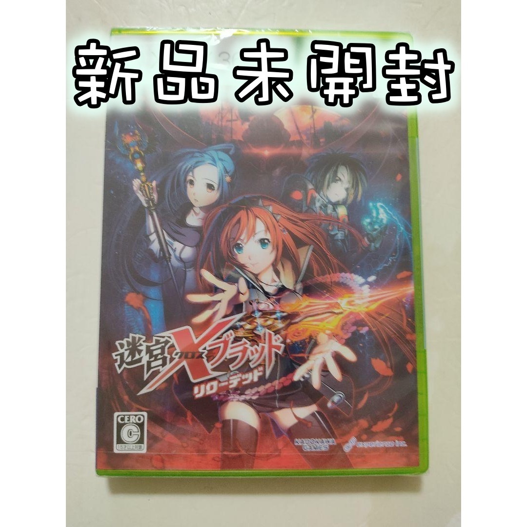 [新品未開封]迷宮クロスブラッド リローデッド[xbox360]