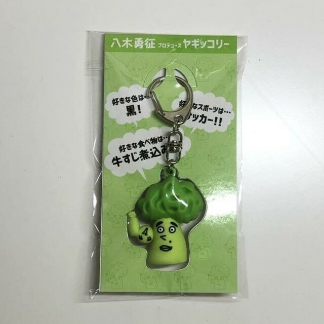 八木勇征 ヤギッコリー キーホルダー アクキー値下げ‪✕‬ - ミュージシャン