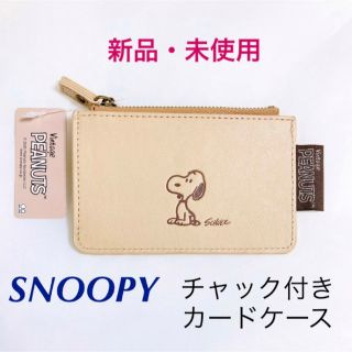 ☆ スヌーピー ☆リール付き☆パスケース☆ファスナー付き sal-mng.co.il