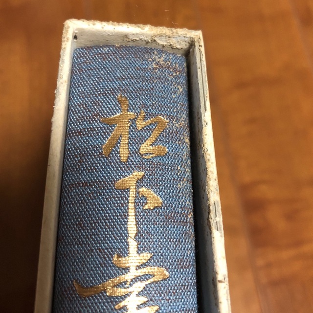 確認用】松下幸之助発言集 37〜44巻 【送料無料/新品