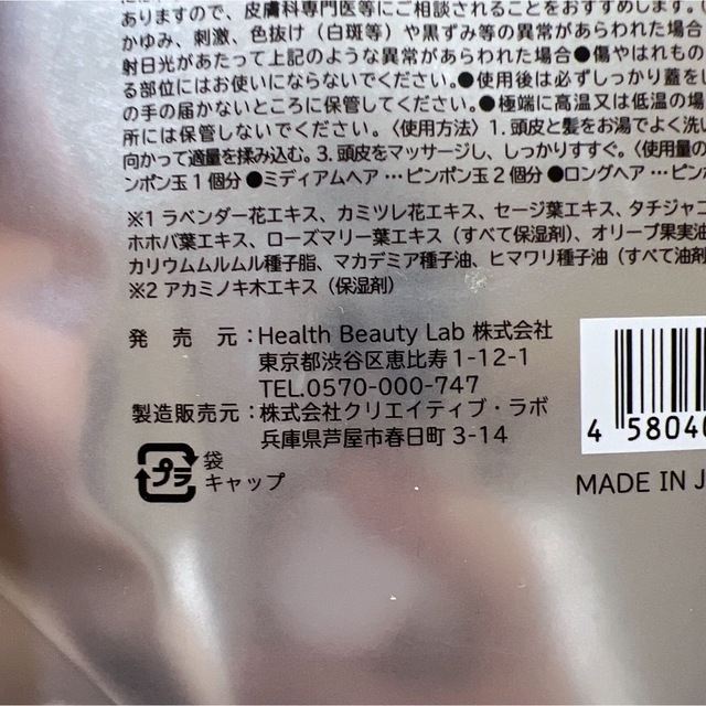 GW最終SALE クレムドアン ブラック クリーム シャンプー 300g ×3  コスメ/美容のヘアケア/スタイリング(シャンプー)の商品写真