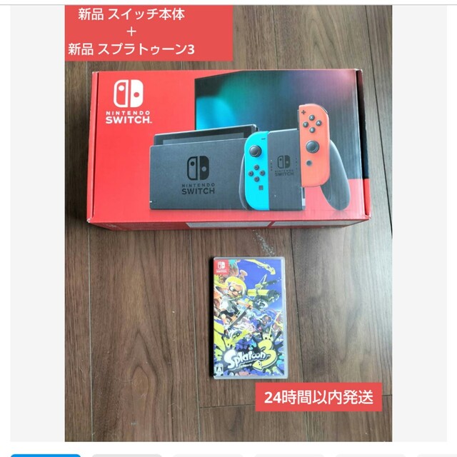 新品】ニンテンドースイッチ本体 ＋ スプラトゥーン3 送料込み 【日本