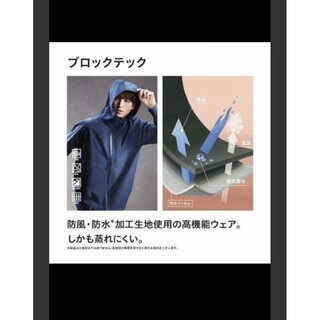 ユニクロ(UNIQLO)の使用数回　UNIQLO ユニクロ　ブロックテックパーカー　(3D)　M(その他)