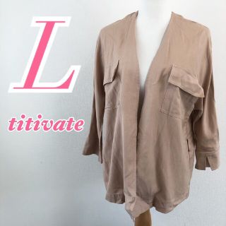 ティティベイト(titivate)のtitivate ティティベイト L ノーカラージャケット テーラード ベージュ(テーラードジャケット)