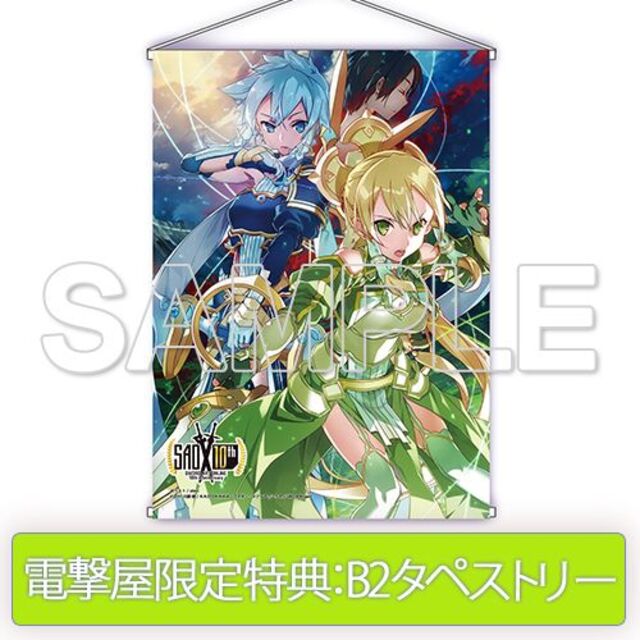 電撃屋限定版】ソードアート・オンライン/SAO アスナ・リーファ 電撃屋限定版】ソードアート・オンライン/SAO アスナ・リーファ