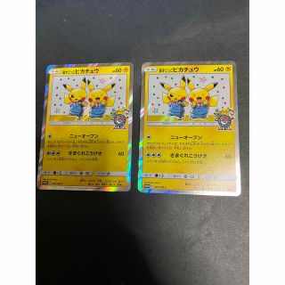 ポケモンカードゲームパッケージ漫才ごっこピカチュウ　2枚