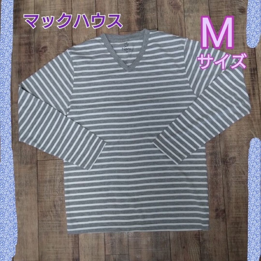 Mac-House(マックハウス)の専用 長袖 tシャツ  vネック Mサイズ マックハウス  Vavy メンズのトップス(Tシャツ/カットソー(七分/長袖))の商品写真