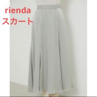 リエンダ(rienda)のrienda サテンロングスカート(ロングスカート)