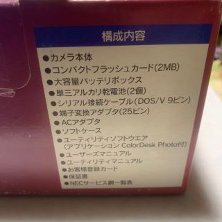 まとめ買いでお得 希少動作品 NEC Picona デジタルカメラ PC-DC200K