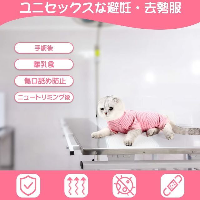 【色: オレンジ】術後服 猫用 ペット術後ウェア 介護服 皮膚保護 不妊手術 傷