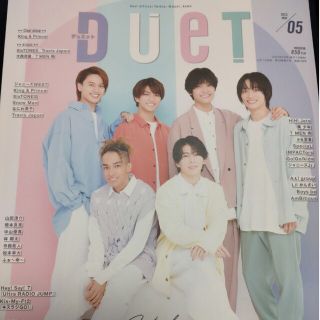 Duet 2023年5月号 抜けあり1冊(アート/エンタメ/ホビー)