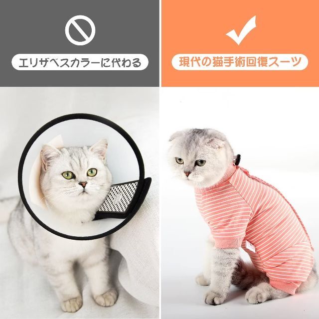 【色: オレンジ】術後服 猫用 ペット術後ウェア 介護服 皮膚保護 不妊手術 傷