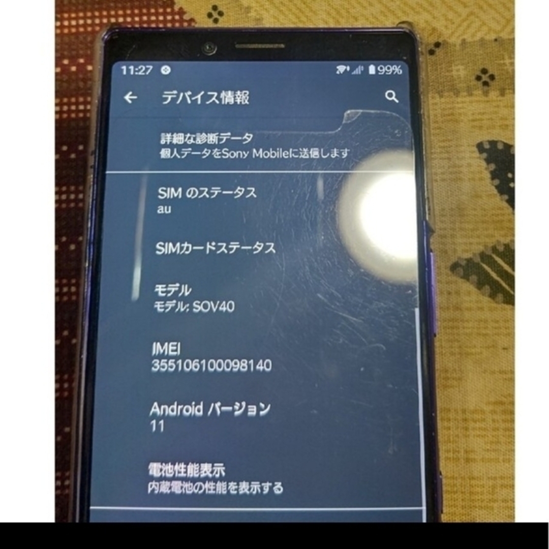Xperia 1 SOV40スマートフォン/携帯電話