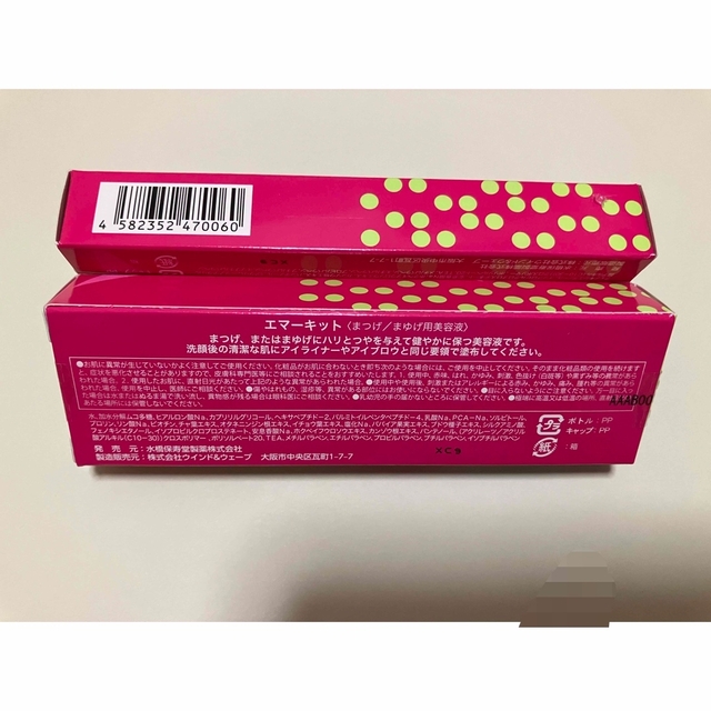楽天市場】EMAKED エマーキット 【2個セット特別価格】まつげ