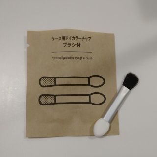 ムジルシリョウヒン(MUJI (無印良品))の✧無印✧アイカラーチップブラシ(ブラシ・チップ)