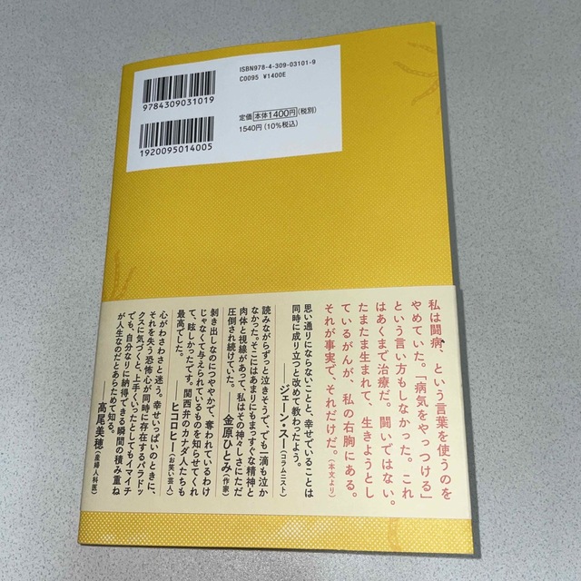 くもをさがす エンタメ/ホビーの本(文学/小説)の商品写真