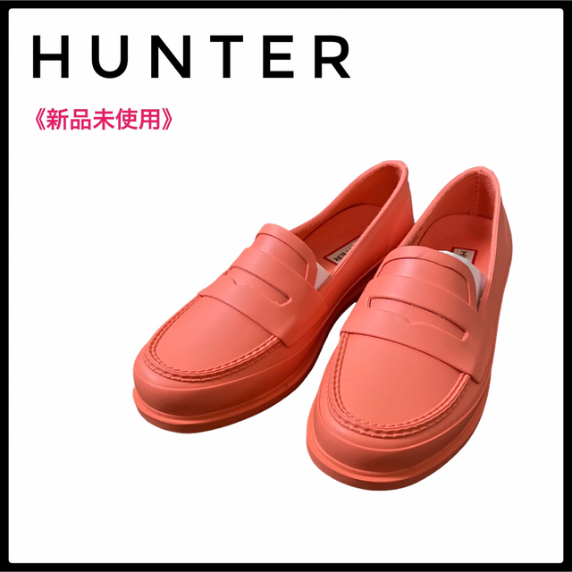 新品✨未使用✨HUNTER オリジナルペニーローファー レインシューズ