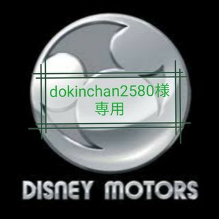 ディズニー(Disney)の【未開封】ディズニートミカ　スタージェット(東京ディズニーランド)(ミニカー)
