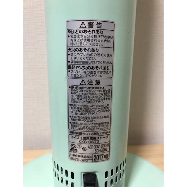 KOIZUMI(コイズミ)のコイズミ　KKS-0673 電気遠赤ストーブ グリーン スマホ/家電/カメラの冷暖房/空調(電気ヒーター)の商品写真
