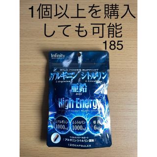 アルギニンシトルリン亜鉛