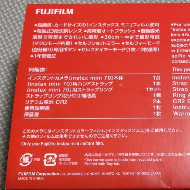 FUJIFILM インスタントカメラ チェキ instax mini70 レッド INS MINI 70 RED - 2