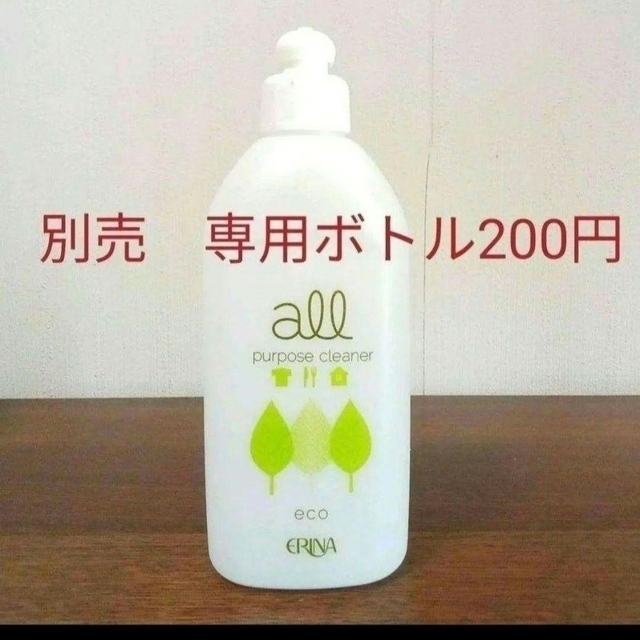 オールパーパスクリーナー 2本@ERINA エリナ | gulatilaw.com