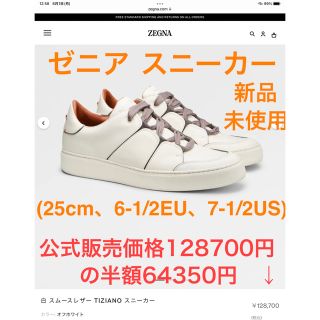 エルメネジルドゼニア スニーカー(メンズ)の通販 26点 | Ermenegildo