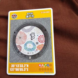 マンホールカード　第19弾　愛知県瀬戸市　初期ロット(印刷物)