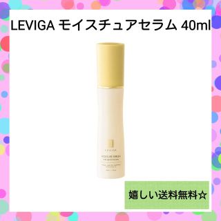 【敏感肌に】LEVIGA モイスチュアセラム 保湿美容液 酸素ラメラ使用 整える(美容液)