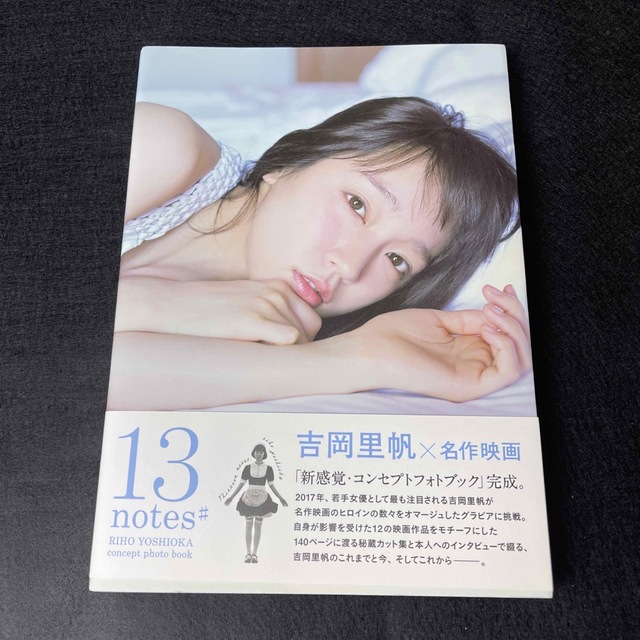 １３　ｎｏｔｅｓ♯吉岡里帆コンセプトフォトブック エンタメ/ホビーの本(その他)の商品写真