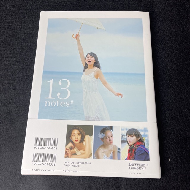 １３　ｎｏｔｅｓ♯吉岡里帆コンセプトフォトブック エンタメ/ホビーの本(その他)の商品写真