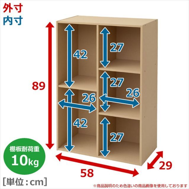 山善 カラーボックス ホワイトウォッシュ 58×29×89cm KGFR-1JW 3