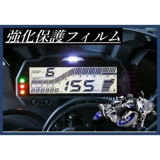 ファッション通販 メーター液晶保護フィルム CB150R CB125R CB250R