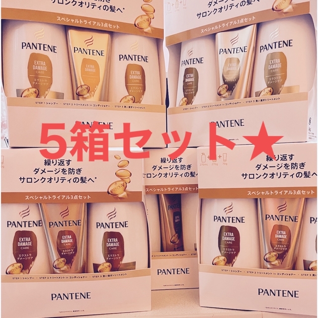 パンテーン　エクストラダメージケア　スペシャルトライアルキット3点セット コスメ/美容のキット/セット(サンプル/トライアルキット)の商品写真