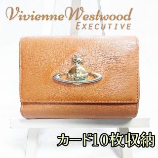 ヴィヴィアンウエストウッド(Vivienne Westwood)の良品 ヴィヴィアン がま口 折り財布 Exective 多収納 ゴールドオーヴ(財布)