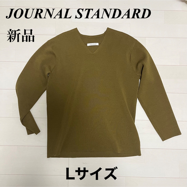 JOURNAL STANDARD(ジャーナルスタンダード)のタイムセール❗️【新品未使用】ジャーナルスタンダード　トップス メンズのトップス(ニット/セーター)の商品写真