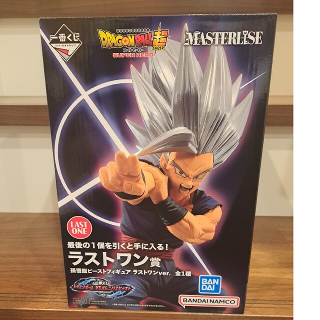 ドラゴンボール　一番くじ　ラストワン悟飯ビースト